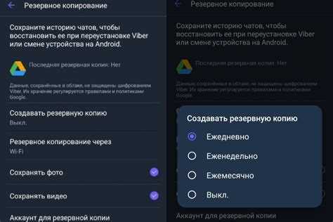 Восстановление данных после очистки Вайбера