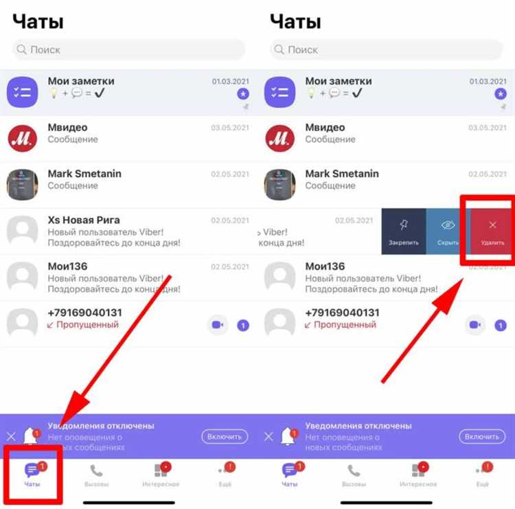 Как почистить viber на телефоне