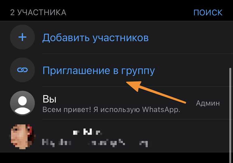 Что происходит при экспорте чата WhatsApp