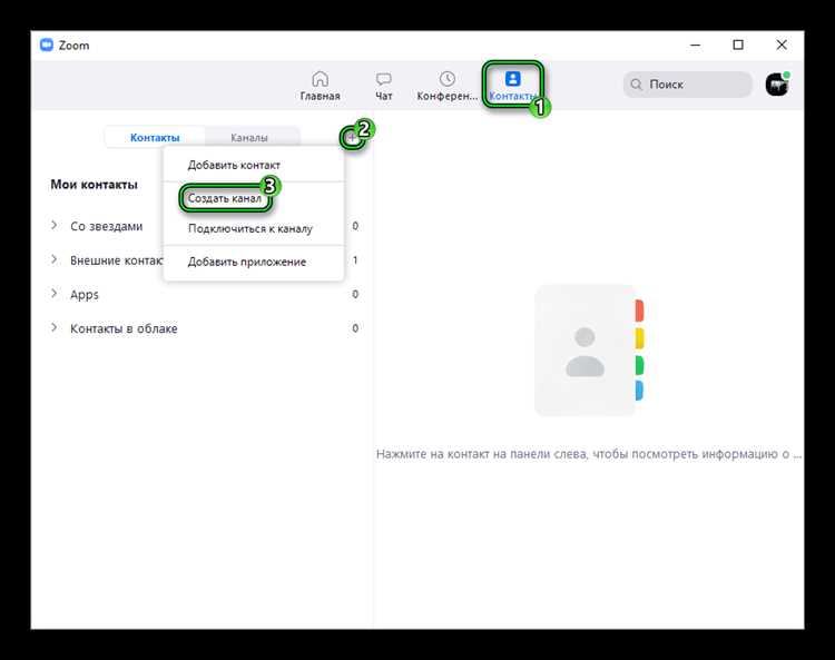 Передача файлов через чат в Zoom на Windows и Mac