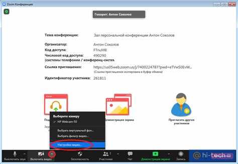 Обмен файлами в Zoom через интеграцию с облачными сервисами