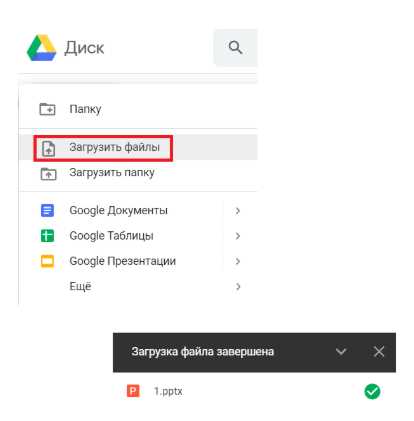 Подготовка презентации для загрузки в Zoom