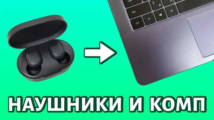 Отключение наушников и возврат к динамикам