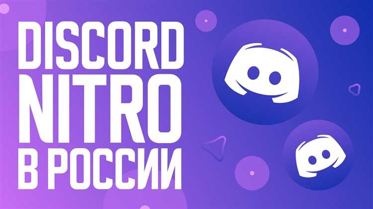Где найти предложение Discord Nitro в магазине Epic Games