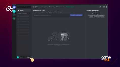 Как подключить интеграции в discord
