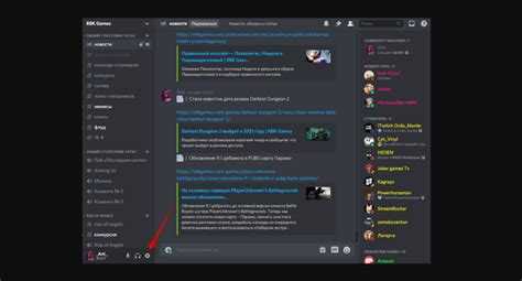 Отключение Spotify от Discord при необходимости