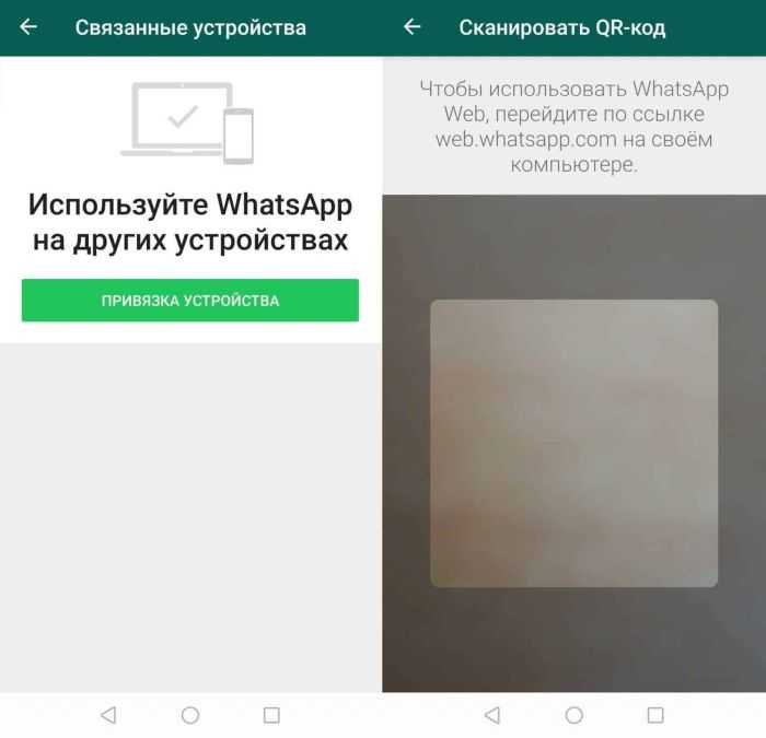 Поиск и установка WhatsApp внутри GSpace