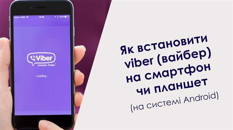 Запуск Viber и выбор языка интерфейса