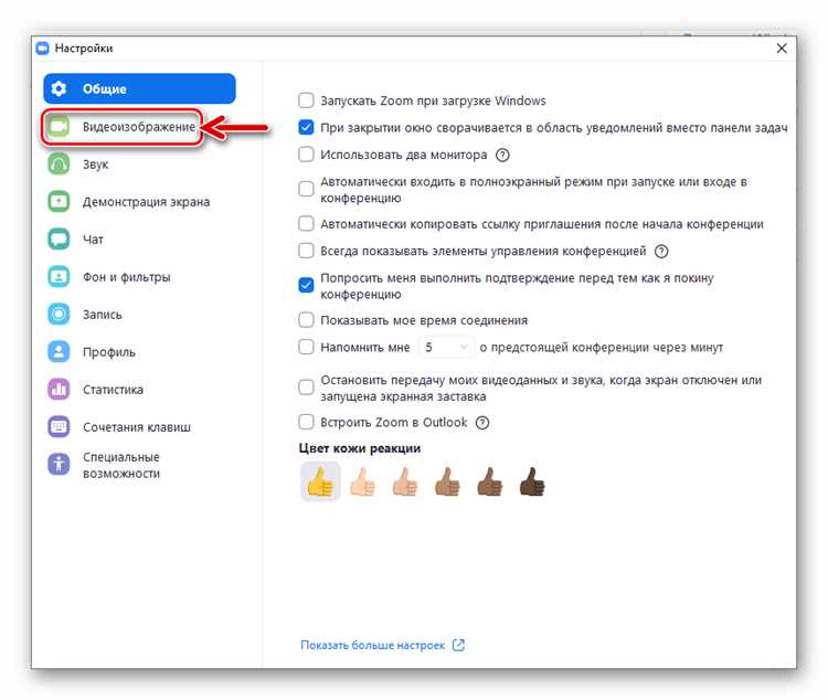 Использование внешней камеры через USB в Zoom