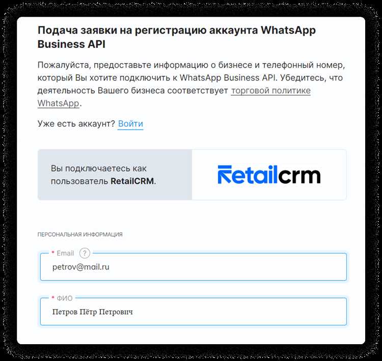 Регистрация бизнес-аккаунта в Meta Business Manager