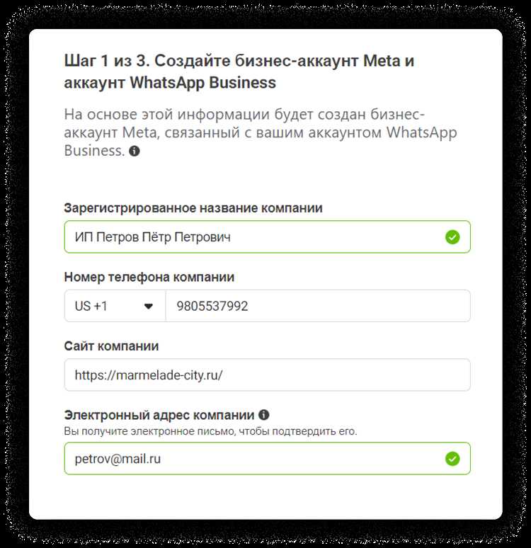 Как подключить whatsapp business api