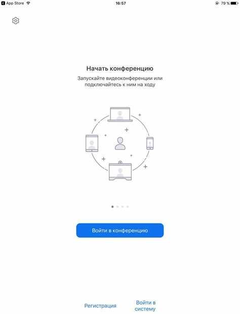 Как скачать и установить Zoom на планшет