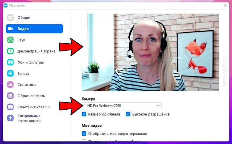 Как настроить аудио и видео для качественного соединения