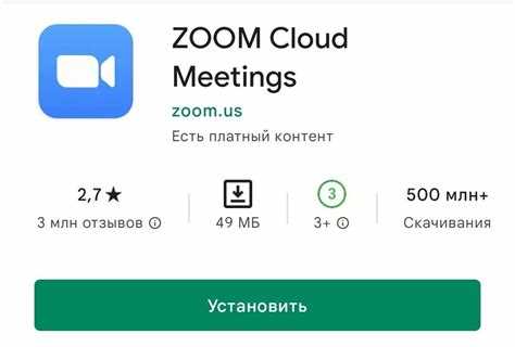 Как подключить zoom на планшете