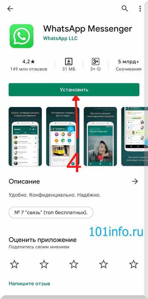Подключение WhatsApp к компьютеру через WhatsApp Web