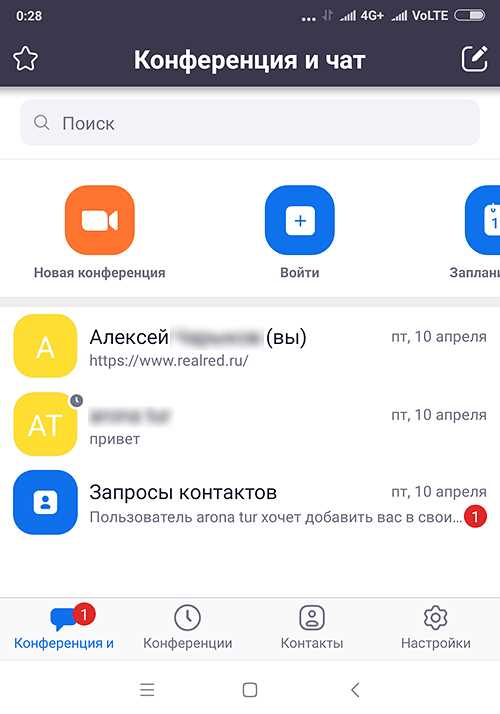 Как использовать код доступа или ID конференции вручную