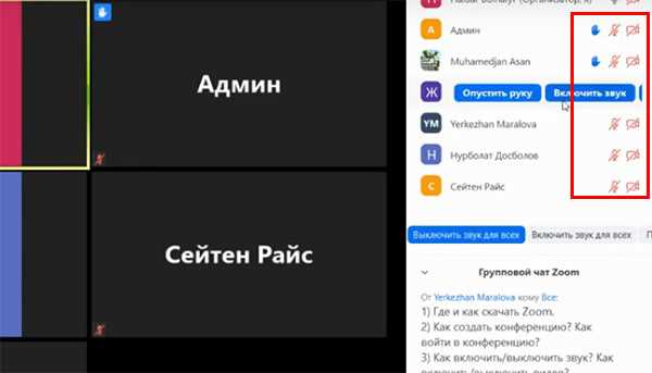 Отличия интерфейса кнопки «Поднять руку» на Android и iPhone
