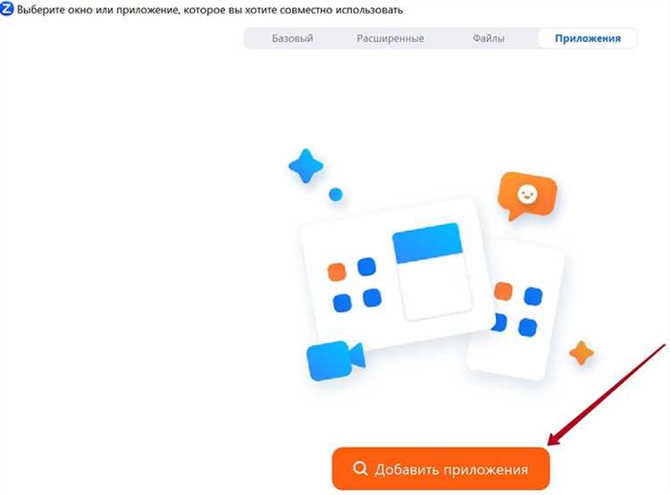Как включить совместное использование звука с экрана