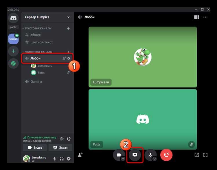 Как показывать экран в discord