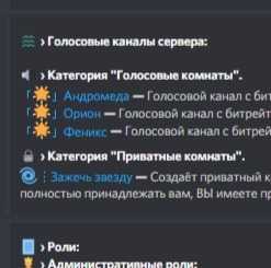 Где находится кнопка выхода из голосового канала в Discord