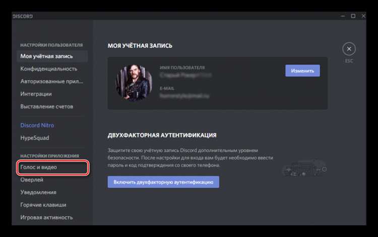 Как покинуть голосовой канал на компьютере в Discord