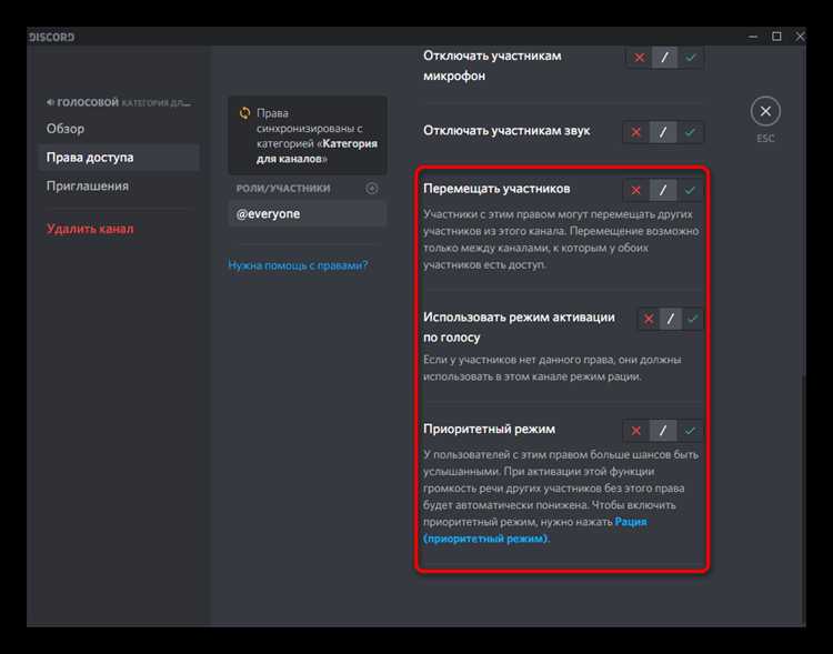 Выход из голосового канала через горячие клавиши