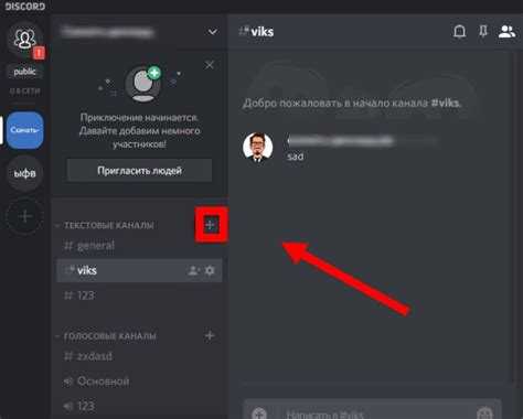 Как покинуть голосовой канал в discord