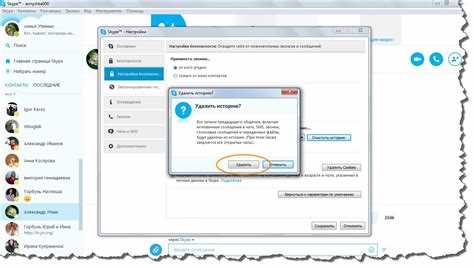 Как полностью удалить skype