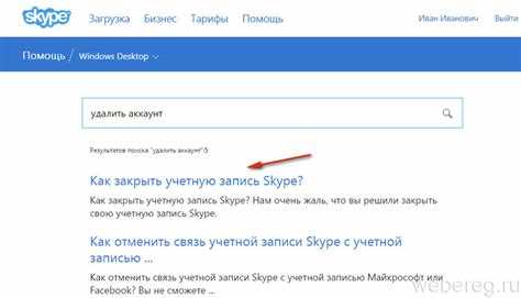 Как удалить Skype через Панель управления Windows