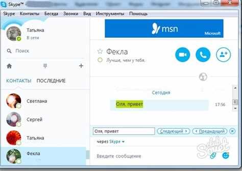 Как проверить отсутствие Skype после удаления