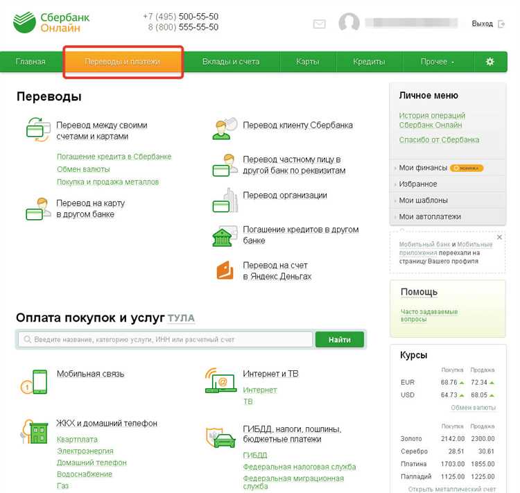 Использование электронных кошельков для пополнения Viber Out