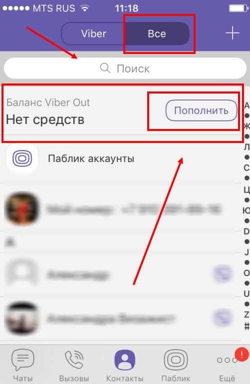 Как оплатить Viber Out банковской картой на официальном сайте