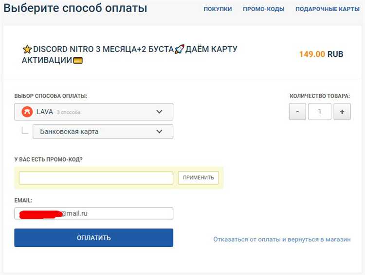 Как получить Nitro через игровые платформы и сервисы