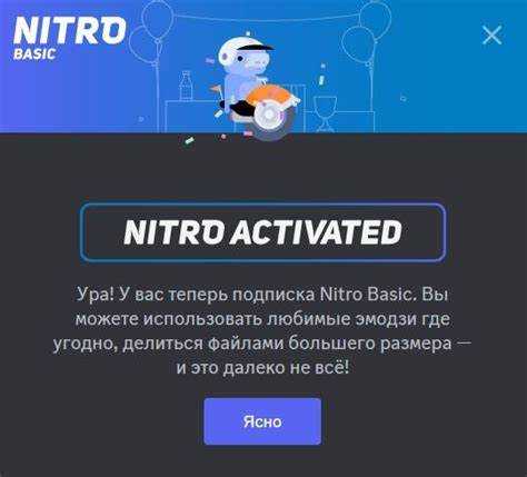 Создание и участие в сообществах с обменом Nitro-подписок