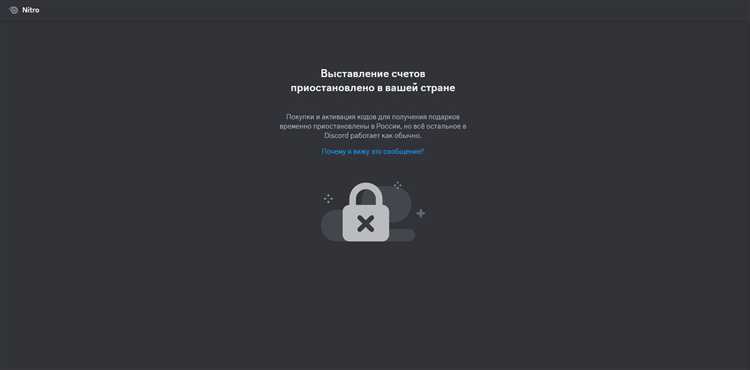 Обзор популярных ботов Discord, предлагающих Nitro-бонусы