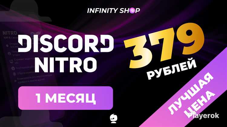 Проверка официальных акций от Discord для бесплатного Nitro