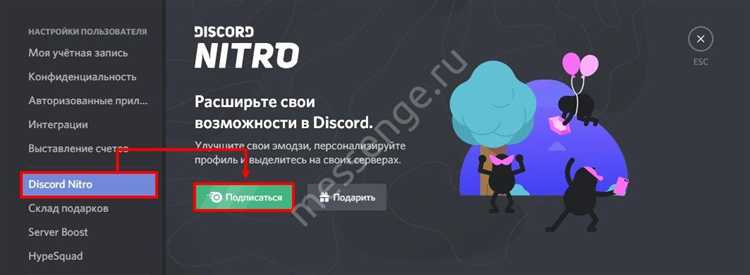 Участие в конкурсах и розыгрышах в Discord-серверах