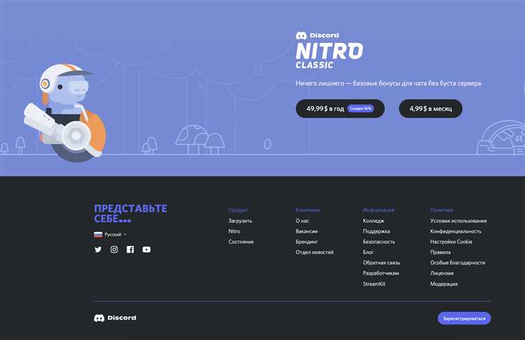 Использование Nitro в рамках бесплатных пробных периодов