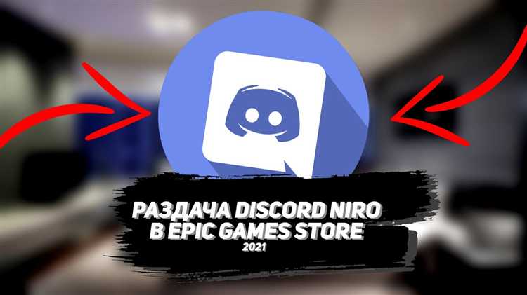 Ограничения и нюансы бесплатной подписки через Epic Games