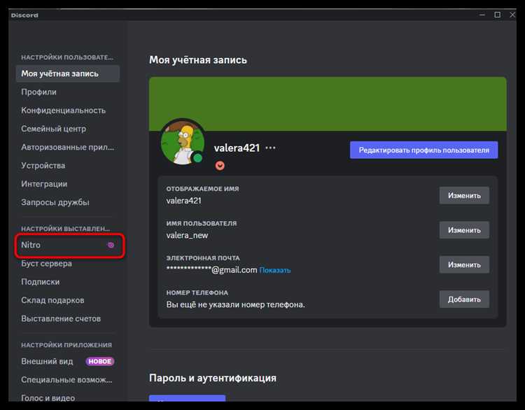 Настройка кастомных эмодзи и стикеров без подписки Nitro