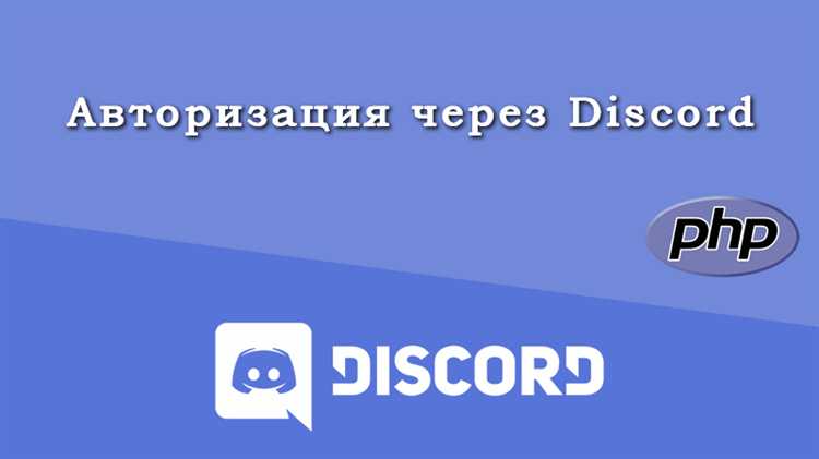Как выбрать и настроить тему оформления Discord