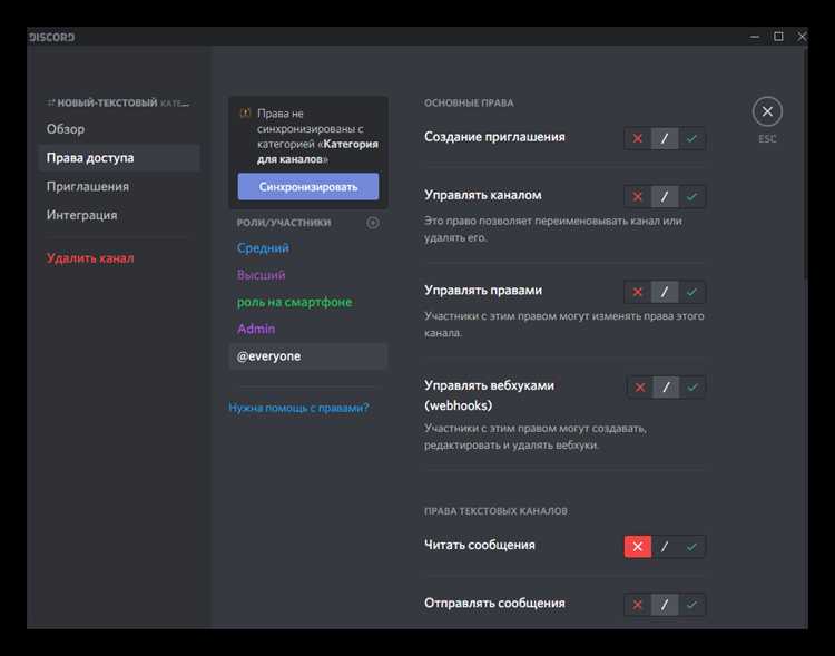 Как включить режим разработчика в Discord на компьютере