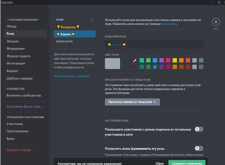 Где найти ID канала в Discord