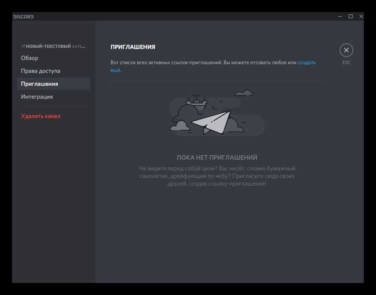 Обработка ошибки при неверном ID канала