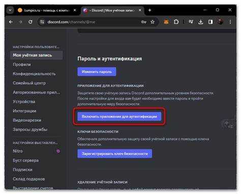 Регистрация учетной записи на Discord Developer Portal