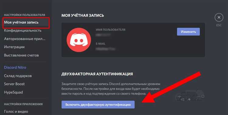 Проверка идентификатора в API-интерфейсе Discord