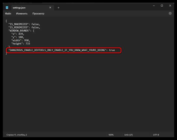 Копирование Application ID для дальнейшего использования
