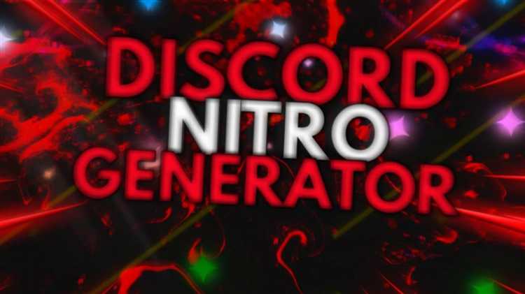 Как получить nitro generator discord