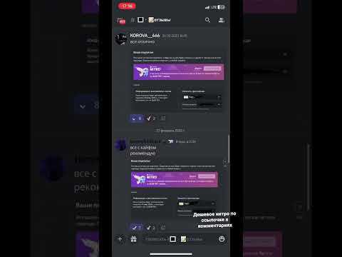Что делать, если вас обманули при покупке Nitro