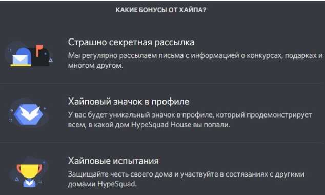 Как получить бейдж Discord Nitro